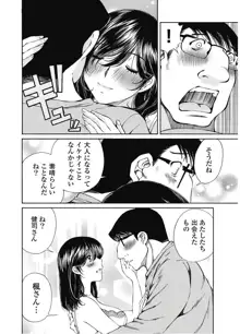 今宵、妻が。7, 日本語