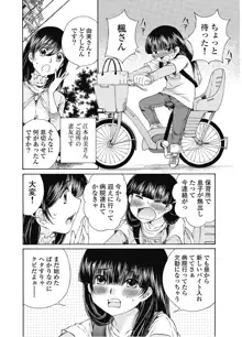 今宵、妻が。7, 日本語