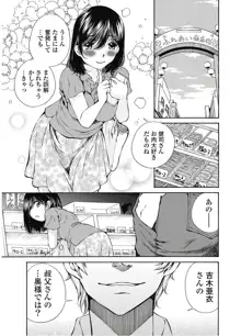 今宵、妻が。7, 日本語