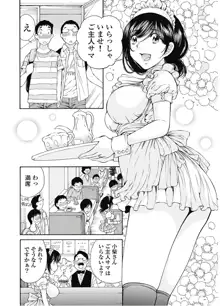 今宵、妻が。7, 日本語