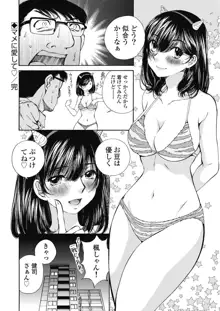 今宵、妻が。8, 日本語