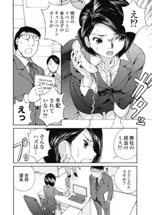 今宵、妻が。8, 日本語