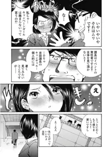 今宵、妻が。8, 日本語