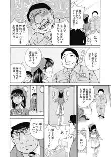 今宵、妻が。8, 日本語