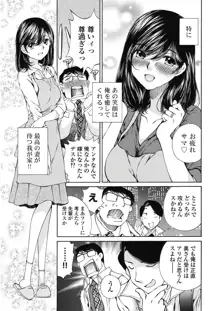 今宵、妻が。8, 日本語