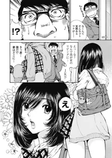 今宵、妻が。8, 日本語