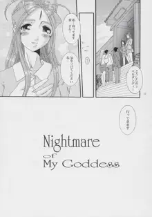 Tenzan Koubou(Tenchuumaru) "Nightmare of My Goddess", English