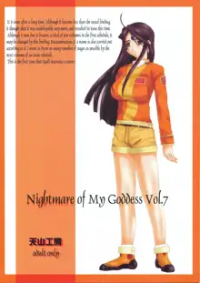 Tenzan Koubou(Tenchuumaru) "Nightmare of My Goddess", English