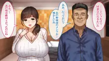 地味な人妻のえげつない爆乳, 日本語