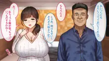 地味な人妻のえげつない爆乳, 日本語