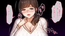 地味な人妻のえげつない爆乳, 日本語