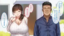 地味な人妻のえげつない爆乳, 日本語