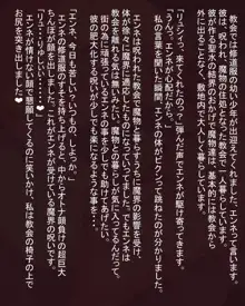 リュシィと街の、Hな暮らし, 日本語