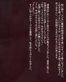 リュシィと街の、Hな暮らし, 日本語