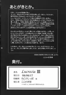 Lucrecia III, 中文