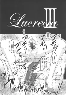 Lucrecia III, 中文