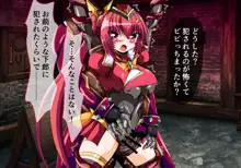 魔法少女淫獄篇 イグニスの章, 日本語