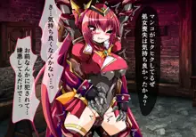 魔法少女淫獄篇 イグニスの章, 日本語