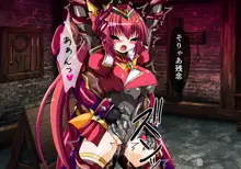 魔法少女淫獄篇 イグニスの章, 日本語