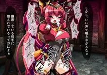 魔法少女淫獄篇 イグニスの章, 日本語