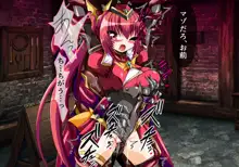 魔法少女淫獄篇 イグニスの章, 日本語