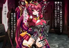 魔法少女淫獄篇 イグニスの章, 日本語