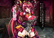 魔法少女淫獄篇 イグニスの章, 日本語