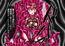 魔法少女淫獄篇 イグニスの章, 日本語