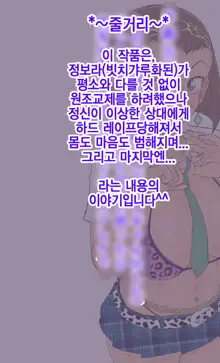 Bitch Sonoko to Hard SEX Tanpensuu | 빗치 보라와 하드 섹스 단편집, 한국어