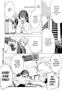 Tokyo Black Box -Do-S Kyoujyu no Nanjiken Report- Ch. 1, 한국어