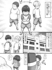 先生と一緒にきもちよ～く良い子になろうね, 日本語