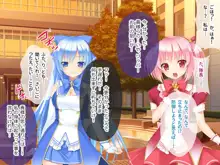 悪堕ち☆魔法少女 ～怪人の触手で昇天～, 日本語