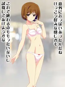 女の子の時間を止めてエッチなことする!!, 日本語