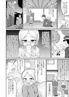 カフェエターナルへようこそ!, 日本語