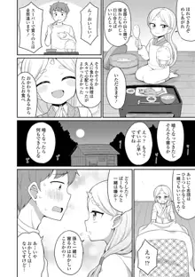 カフェエターナルへようこそ!, 日本語