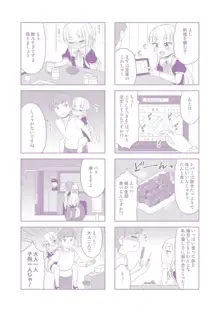 カフェエターナルへようこそ!, 日本語