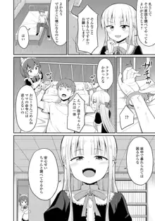 カフェエターナルへようこそ!, 日本語