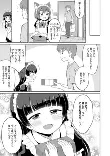 カフェエターナルへようこそ!, 日本語