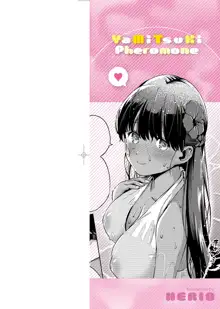 YaMiTsuKi Pheromone | 性愛上癮費洛蒙中毒, 中文