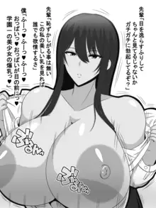 お節介な先輩が不細工な僕に勝手に同情して爆乳デカ尻使ってエロい事してくれる話, 日本語