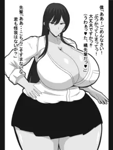 お節介な先輩が不細工な僕に勝手に同情して爆乳デカ尻使ってエロい事してくれる話, 日本語