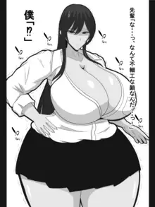 お節介な先輩が不細工な僕に勝手に同情して爆乳デカ尻使ってエロい事してくれる話, 日本語