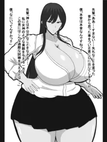 お節介な先輩が不細工な僕に勝手に同情して爆乳デカ尻使ってエロい事してくれる話, 日本語