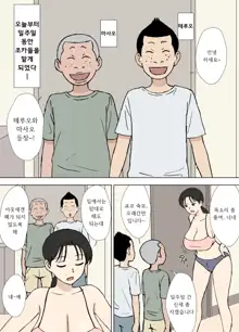 Karamare Zuma no Kyouko-san Dosukebe Oikko Kyoudai Hen | 뒤얽힌 유부녀 쿄코씨 초변태 조카 형제편, 한국어