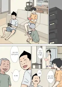 Karamare Zuma no Kyouko-san Dosukebe Oikko Kyoudai Hen | 뒤얽힌 유부녀 쿄코씨 초변태 조카 형제편, 한국어