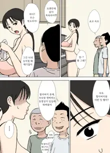 Karamare Zuma no Kyouko-san Dosukebe Oikko Kyoudai Hen | 뒤얽힌 유부녀 쿄코씨 초변태 조카 형제편, 한국어