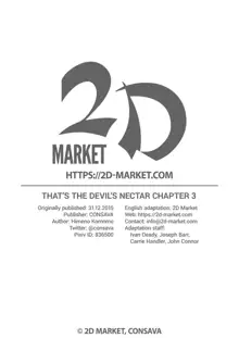 Sore wa Zankoku na Akuma no Mitsu (3) | That’s the Devil’s Nectar Chapter 3 (decensored), English