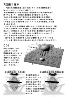 月と莫, 日本語