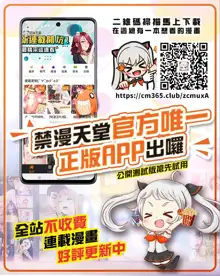 Chokkan Netorare Hotline, 中文