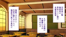 陸上部女子は俺の生オナホ！！！校内種付け編 褐色肌版, 日本語